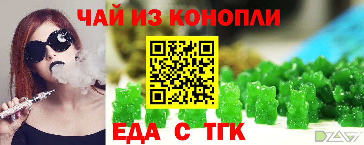 Краснознаменск  Еда ТГК марихуана  Вход с VPN 