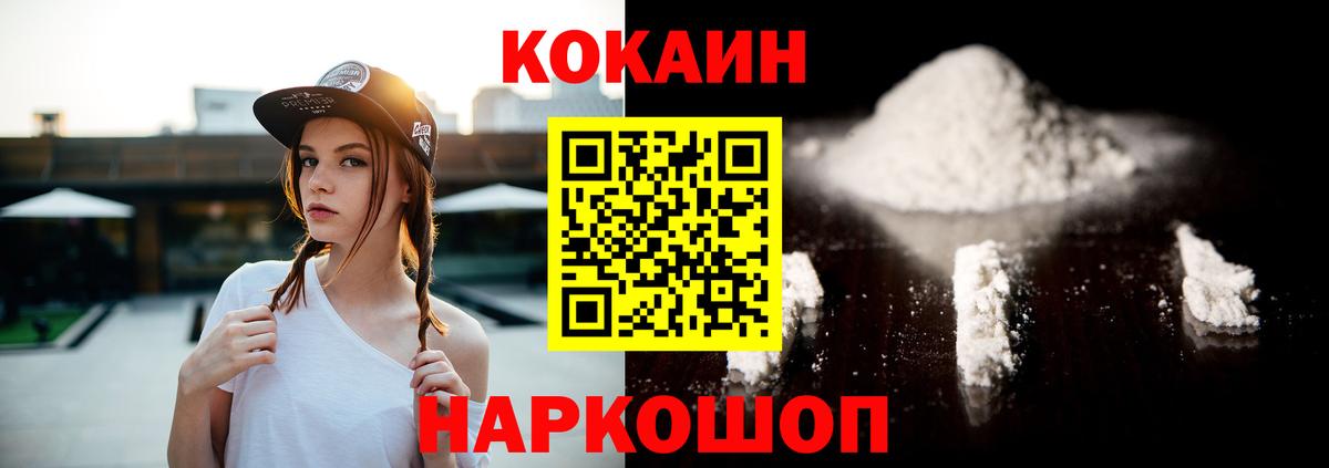COCAIN 98%  COCAIN  Краснознаменск  Cocaine Колумбийский  Вход с VPN 