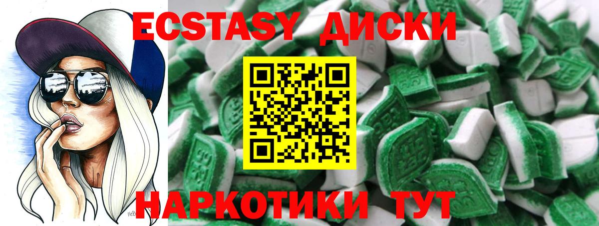 Краснознаменск  Ecstasy  Вход с VPN  Ecstasy круглые  хочу   ЭКСТАЗИ 250 мг 