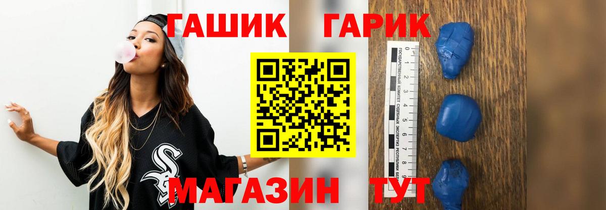 ГАШИШ Изолятор Краснознаменск