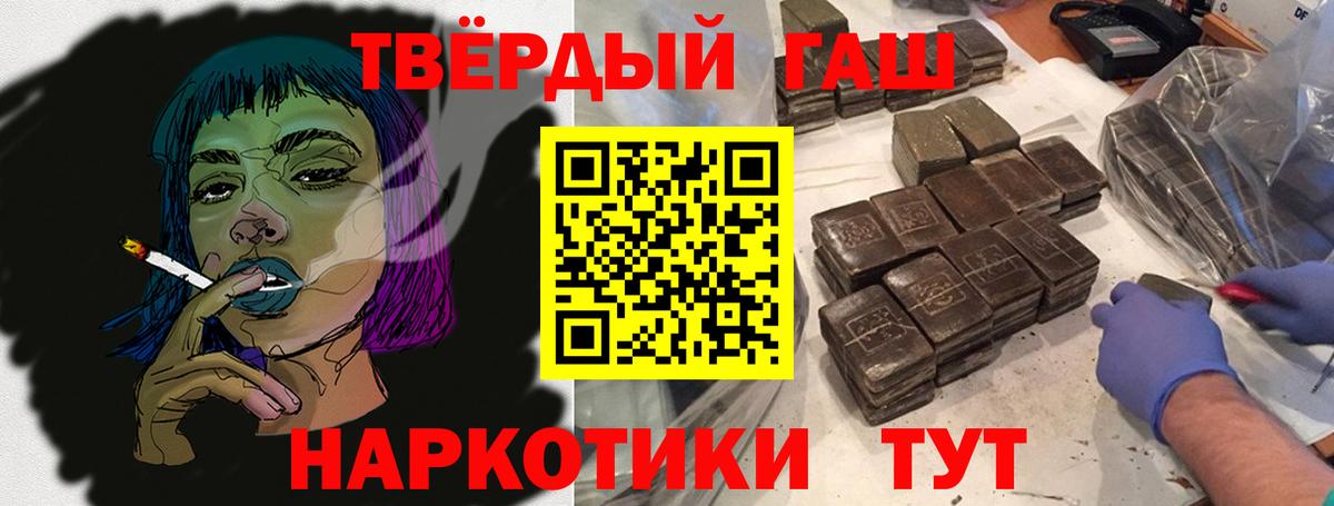 Краснознаменск  ГАШИШ хэш  Гашиш VHQ  Вход с VPN 