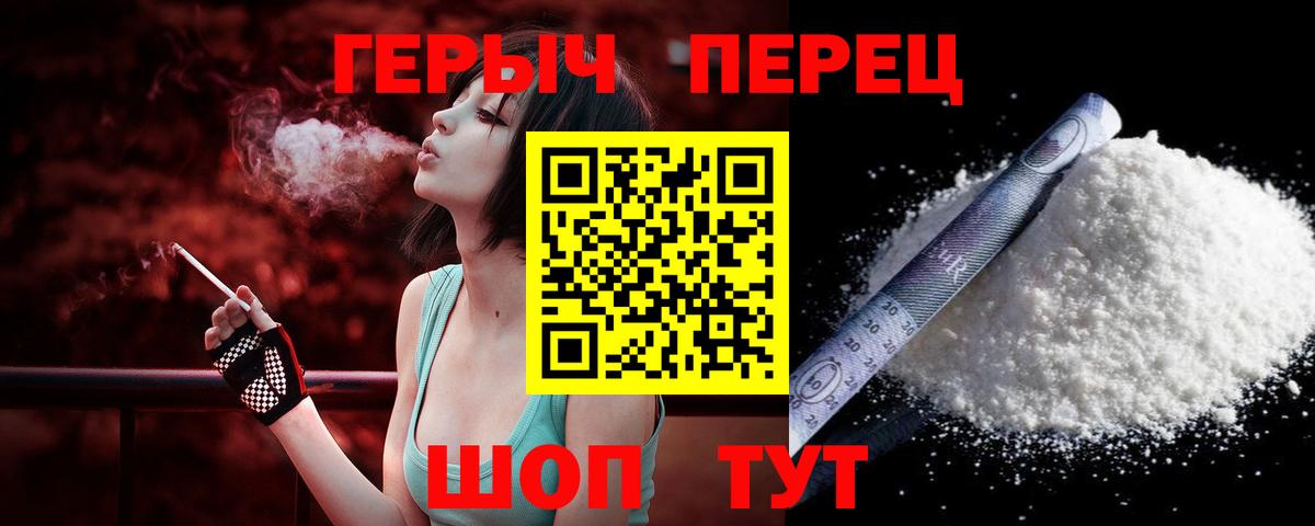 ГЕРОИН гречка Краснознаменск