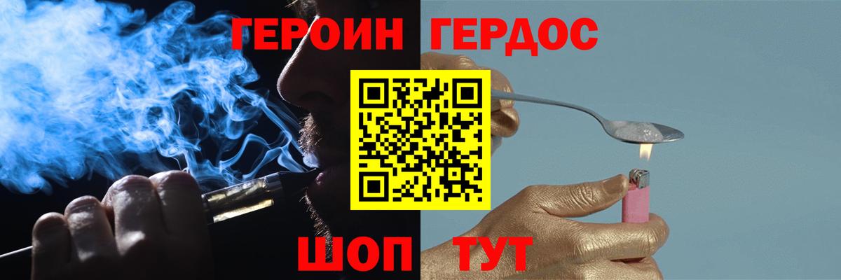 ГЕРОИН хмурый  Вход с VPN  Героин  Краснознаменск 