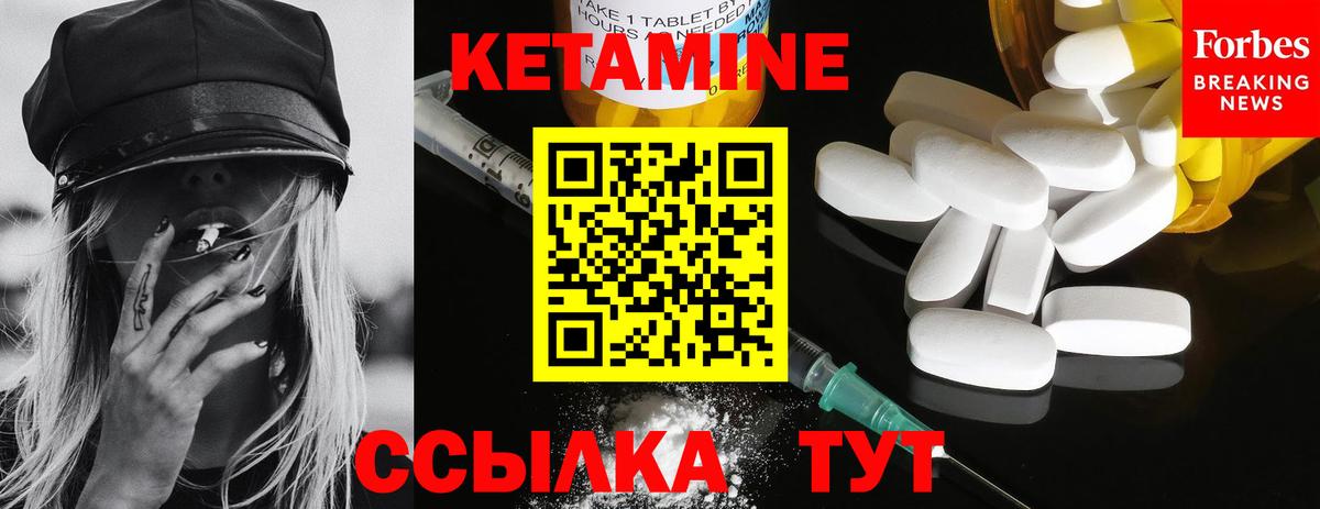 Краснознаменск  КЕТАМИН VHQ  Вход с VPN 