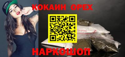 кокаин премиум Бузулук