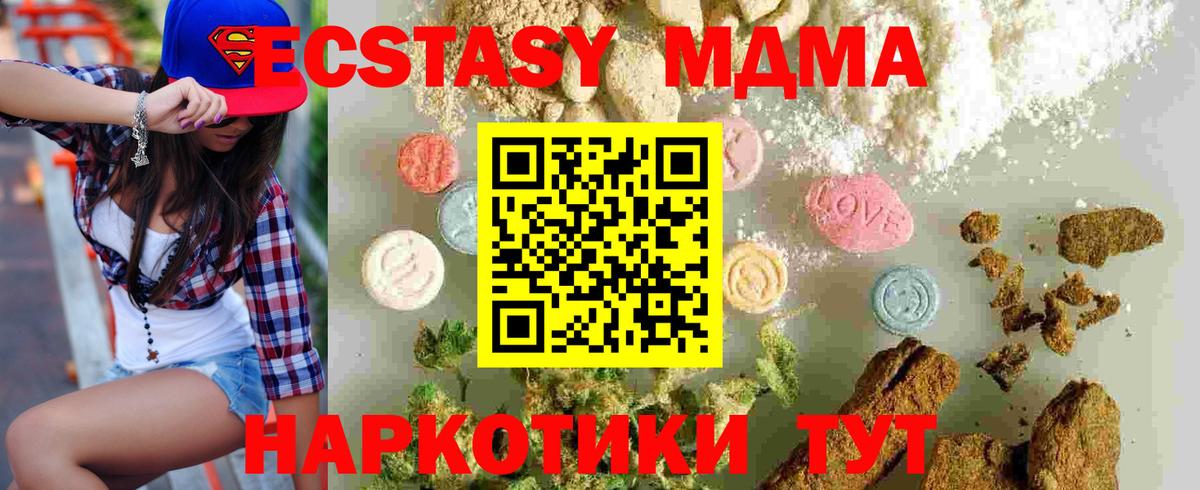 Краснознаменск  MDMA crystal  МДМА молли  МДМА  Вход с VPN 