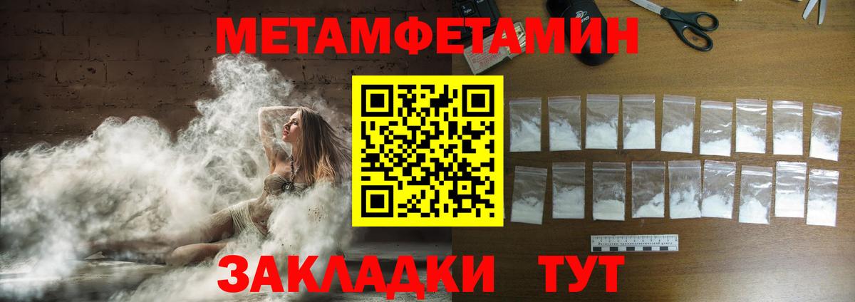 Метамфетамин винт  Метамфетамин винт  Краснознаменск  Вход с VPN 