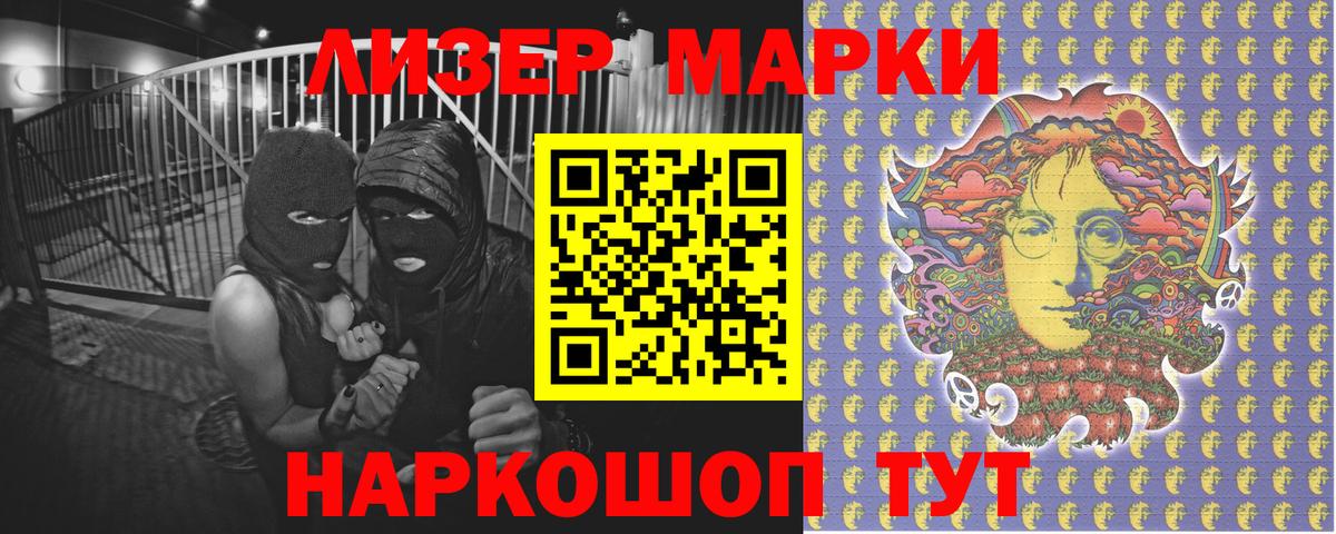 Краснознаменск  что такое   Вход с VPN  Наркотические марки 1,5мг 