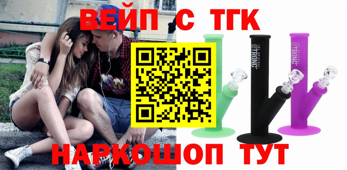Дистиллят ТГК гашишное масло  ТГК жижа  Вход с VPN  Краснознаменск 